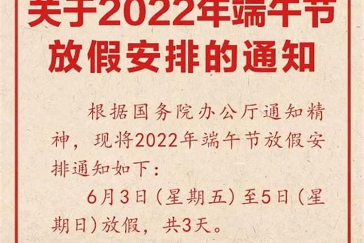 哪天是端午节几月几日2024 端午节的传统习俗