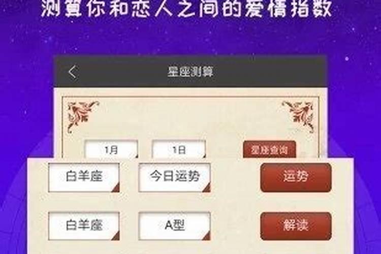 算命到底准不准呢？