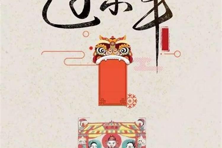 从腊月23到正月15的风俗是什么？