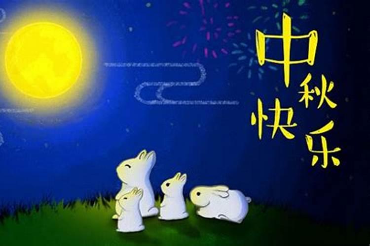 中秋节祝福语简短 关于中秋节的精美佳句百科/常识