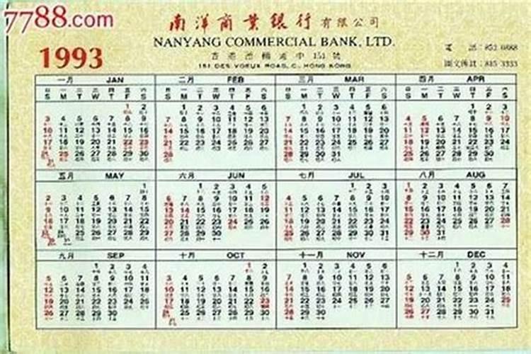 百度1975年10月初一是新历多少