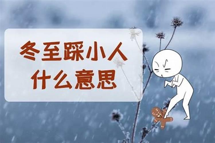 若要踩小人发挥最大作用该怎么做