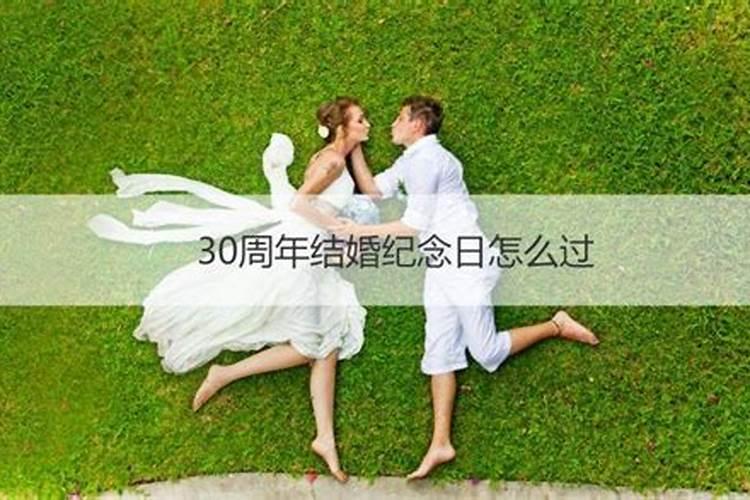 结婚10周年是怎么算的