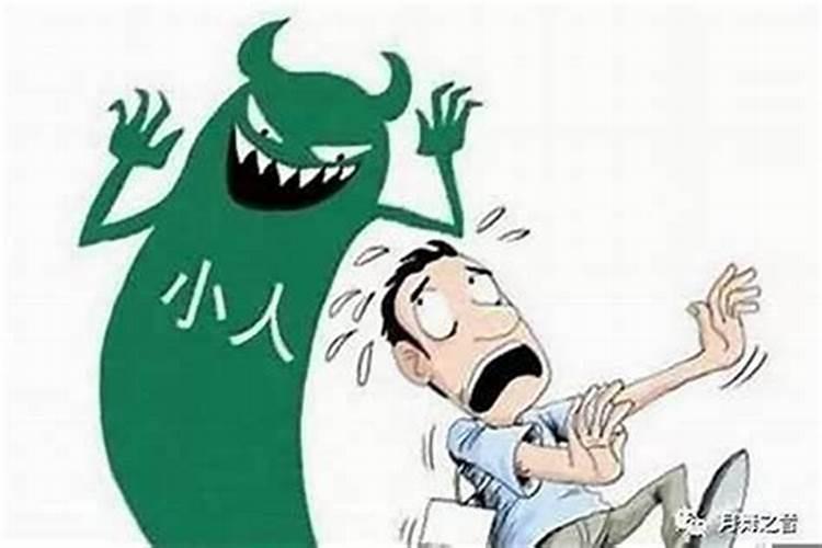 对付势力小人最简单方法 对付势利小人的五大方法