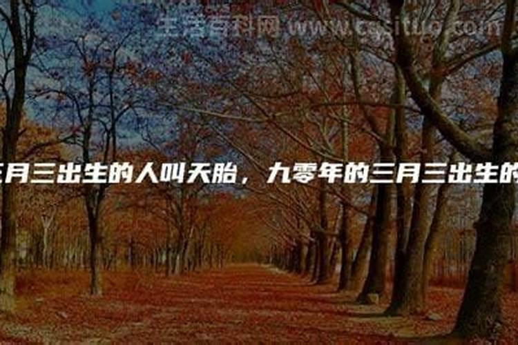 鬼节出生的人短命吗 鬼节出生的人命好不好