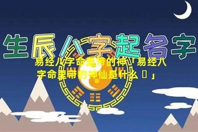 道门玄妙丨《北斗经》中的二十四厄都是指什么？