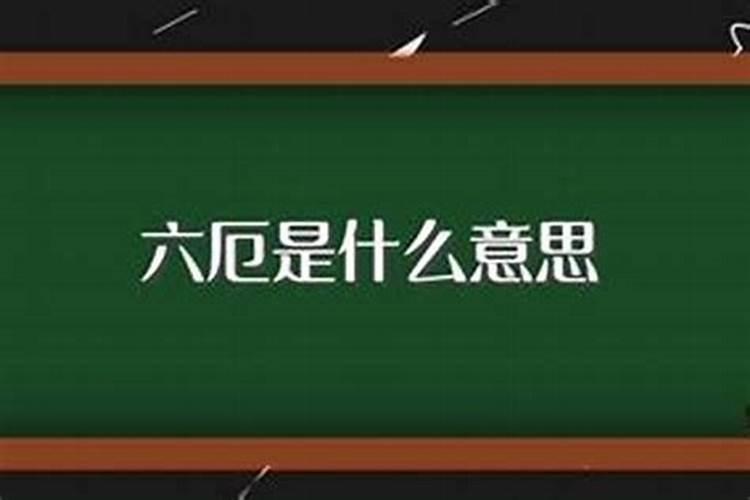 解答生辰八字