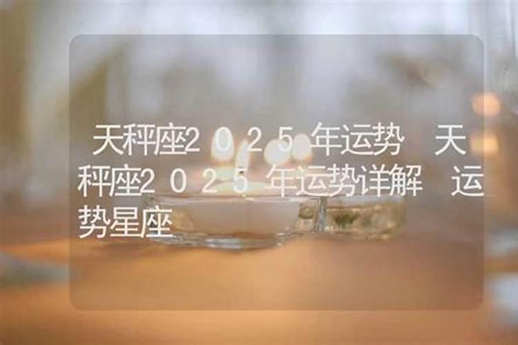 2025年马女的全年运势