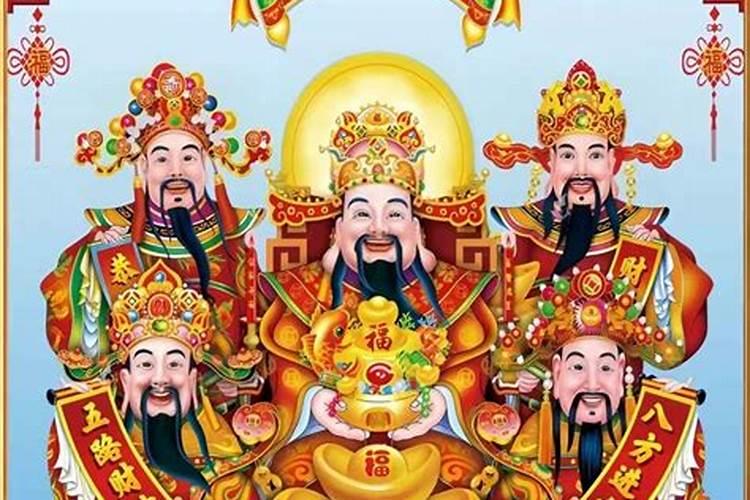 正月初五的财神是谁