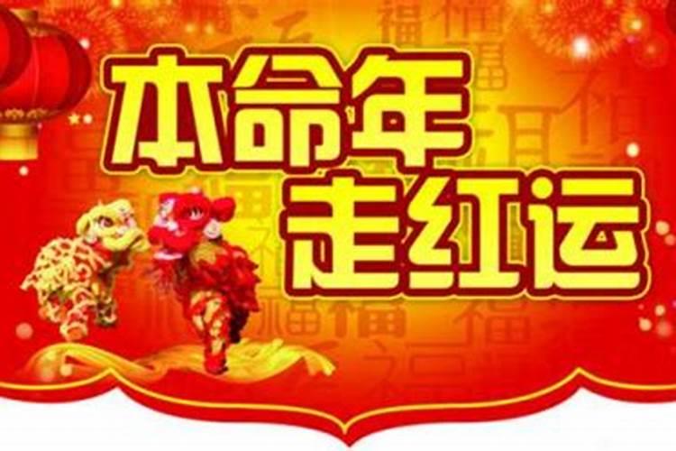 本命年为什么不能上坟、有什么忌讳