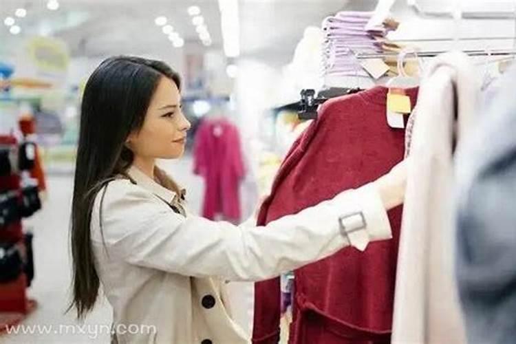 梦见给亲人买新衣服