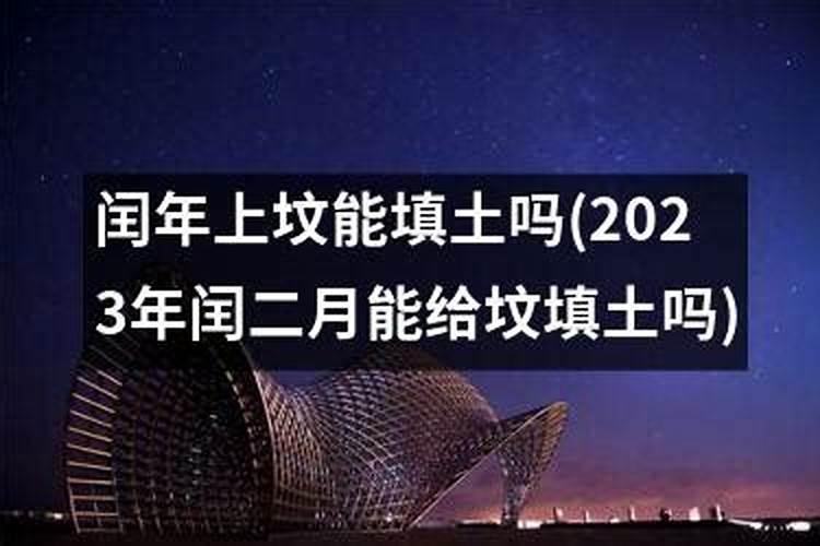 2025属龙上坟最佳日期