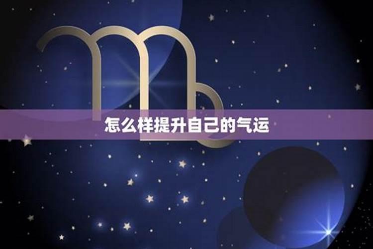 学生运气不好戴什么最旺