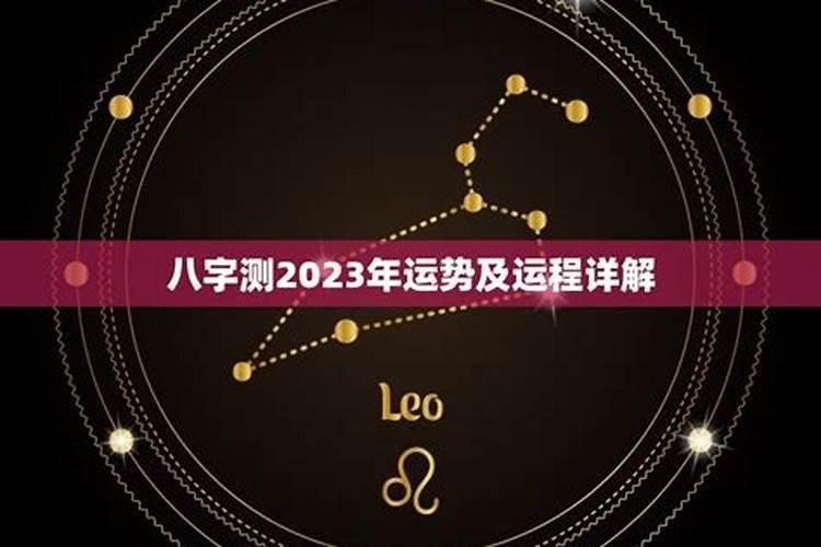 2025年5月初六出生的宝宝命运如何