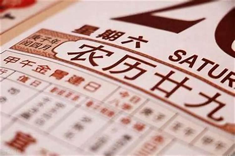 看吉日用哪个黄历书更准确？
