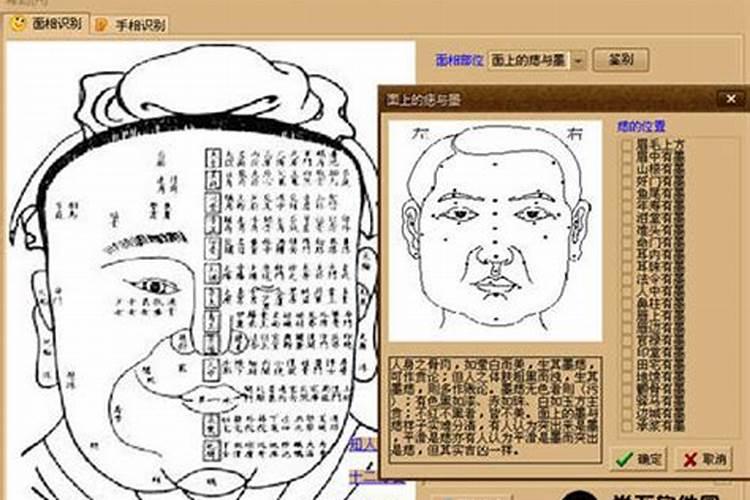 通过面相五官看人生运势吉凶、看相看五官