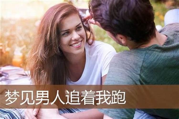 梦见以前的对象找我,我到处躲他