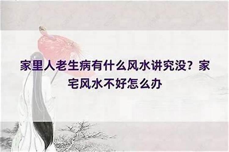 什么样的风水不利于孩子上学