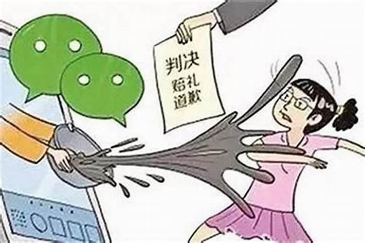 诅咒人犯法吗？
