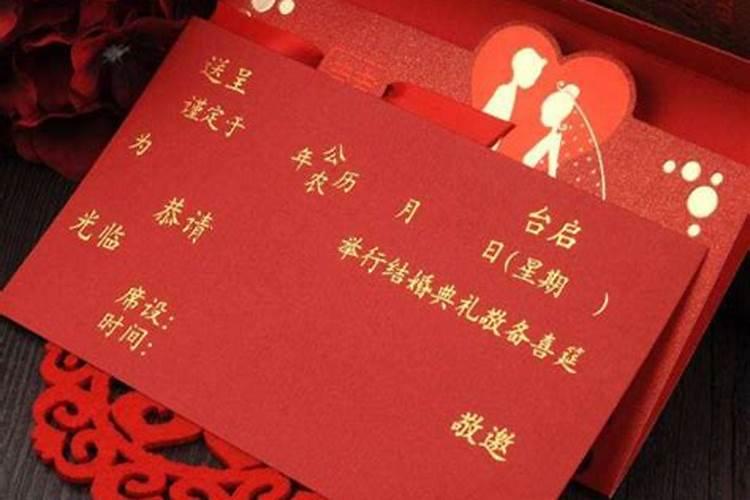 结婚用的生辰八字怎么写男方来提亲,要
