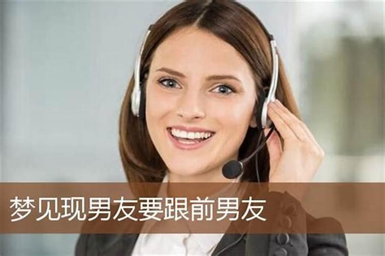 梦见跟前男友和好是什么意思？