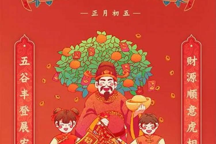 立春可以拜财神？