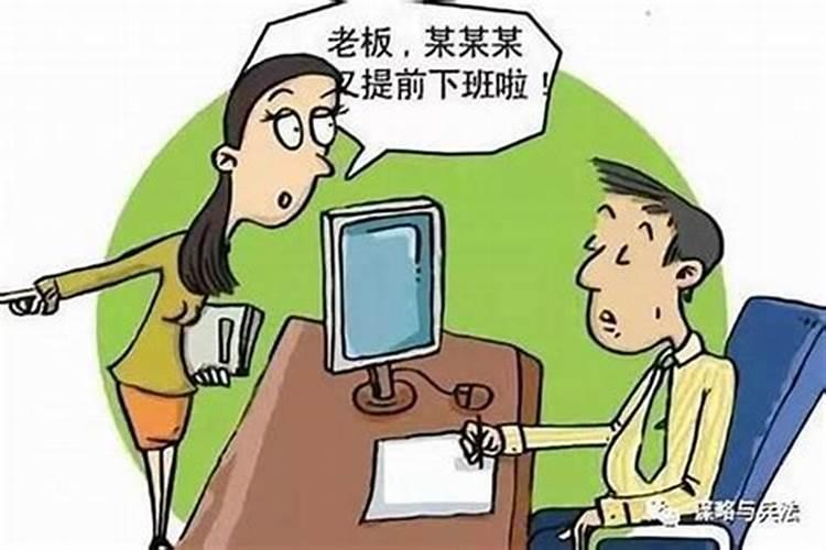 如何对付小人领导的10大绝招