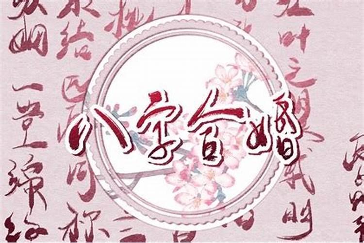 钗钏金命和大驿土命婚姻如何 较为顺利平稳祥和