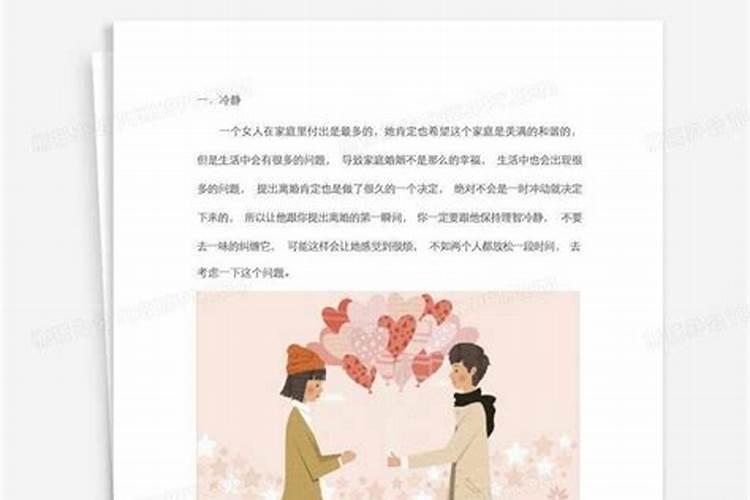 老婆铁心离婚挽回不了了怎么办 挽留铁心离婚的女人方法
