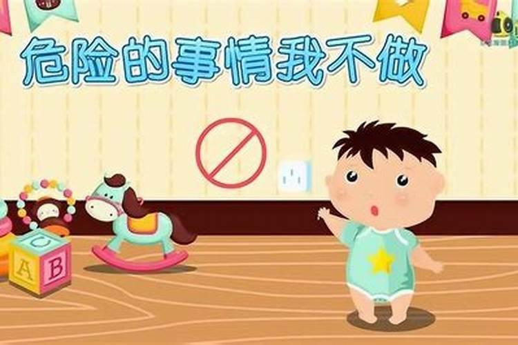 做梦梦到孩子有危险是什么预兆