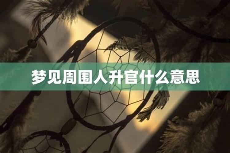 梦见坏人是什么意思？做梦梦见坏人好不好