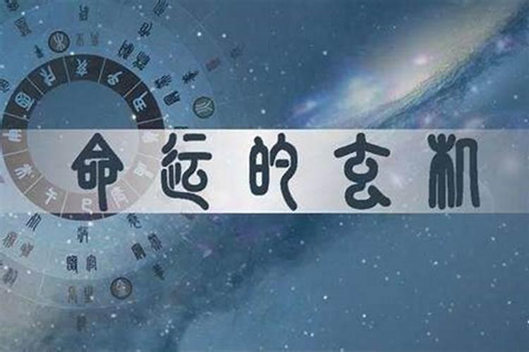 八字算命婚姻不顺怎么化解