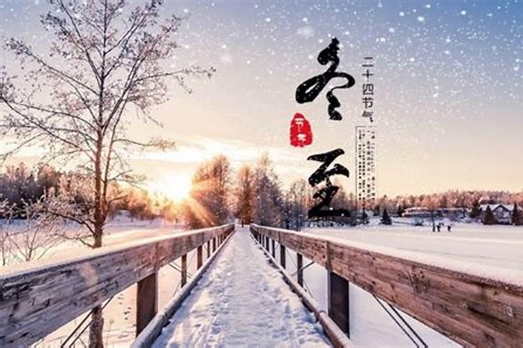 冬至过后是一九,二九,三九,还是四九？