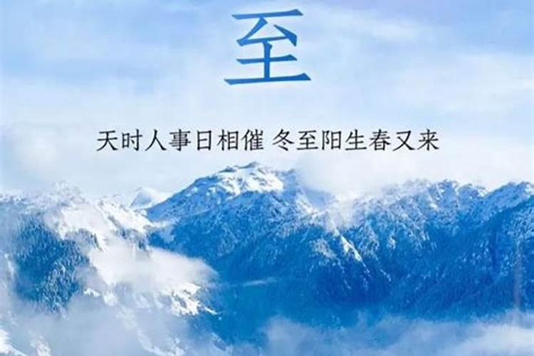 几九是最冷的时候 几九最冷口诀