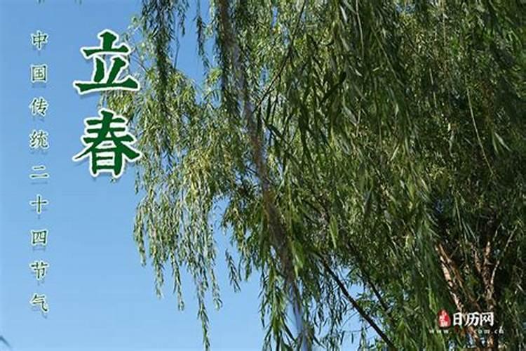 农历新的一年是从立春开始还是从大年初一开始