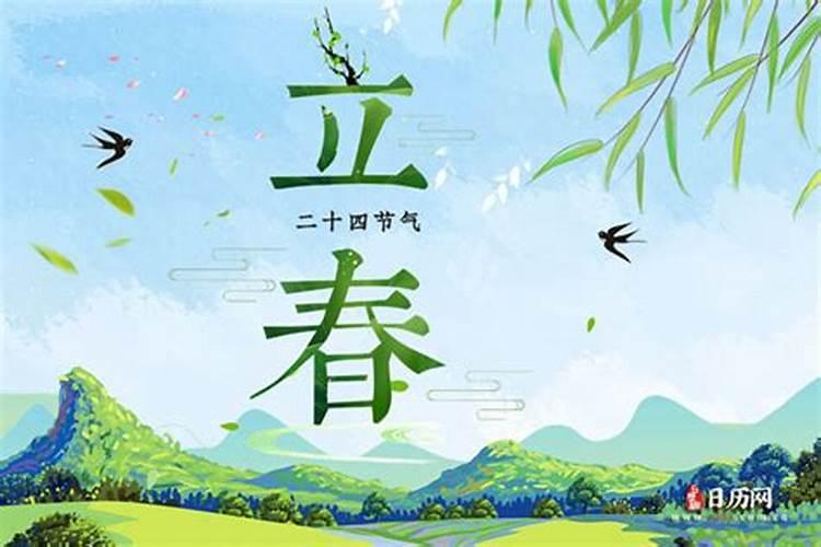 立春的来历和意义寓意