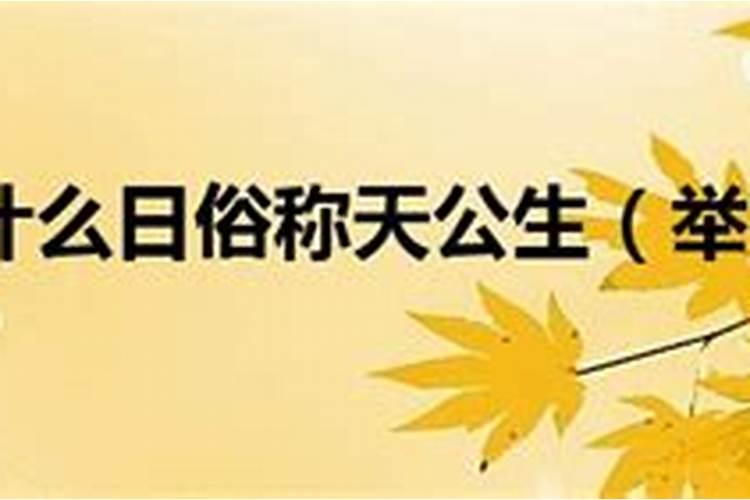 87年农历9月初9子时出生的女性一生命运