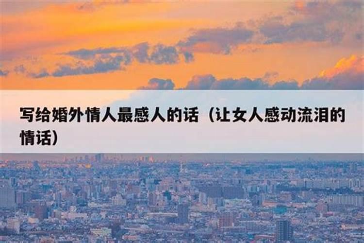 佛说当小三也是命中注定吗