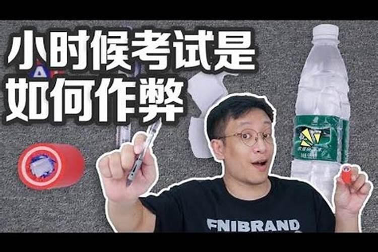 考前必备小妙招