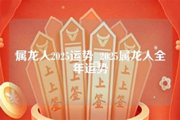 1976年属龙48岁大劫年76年属龙人2024本命年运势