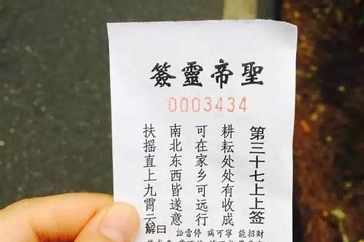 为什么中签比上签好