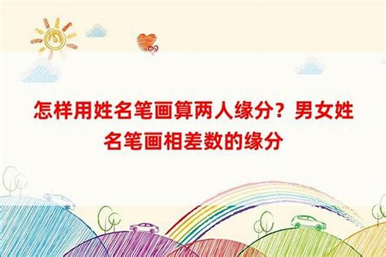 婚姻属相配对禁忌怎样化解夫妻属相相克？
