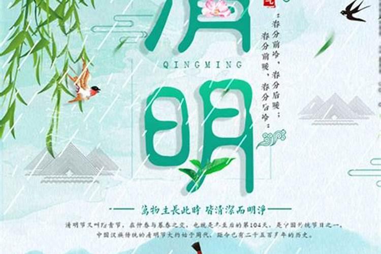 清明节的习俗与禁忌