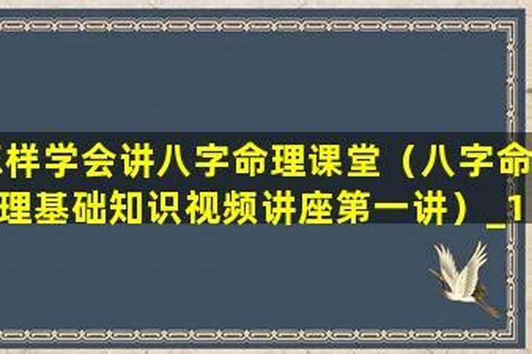 怎样正确看待八字命理？
