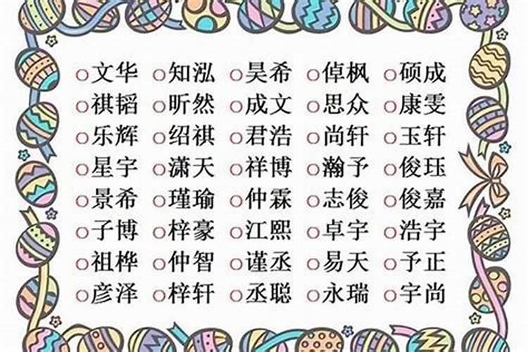 龙年九月初九出生的人命运