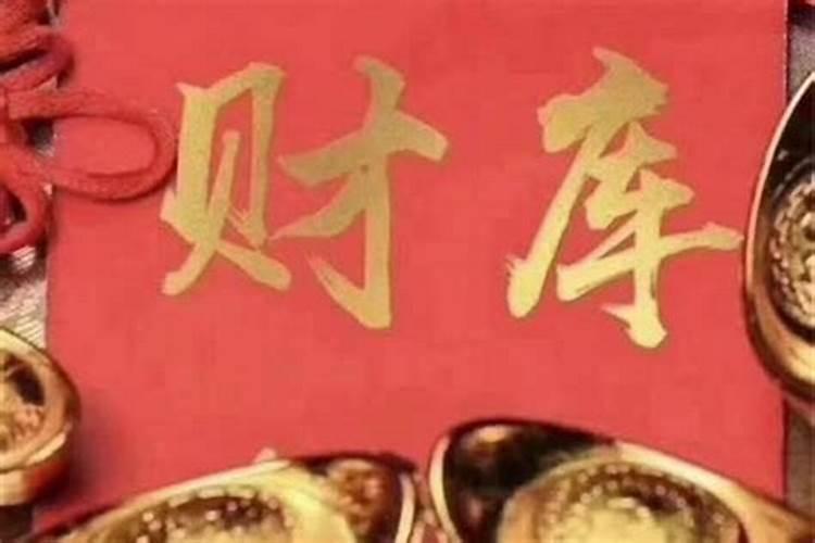 偏财运旺的男人 偏财运旺的含义分析