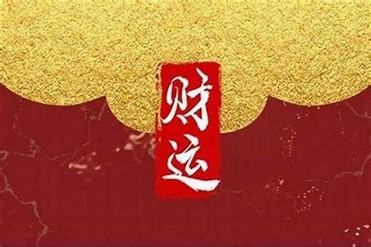 财库怎么看,什么是八字的财库