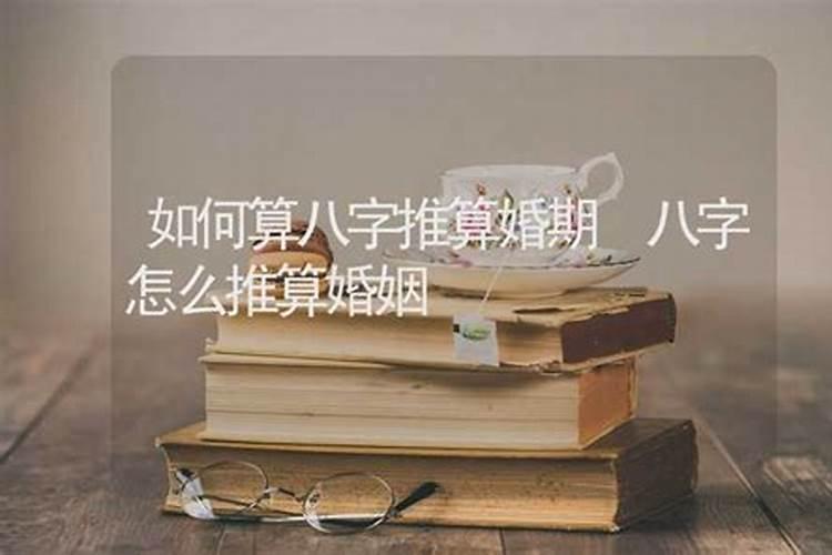 98属虎女本命年可以结婚吗 98年属虎人结婚最好年纪