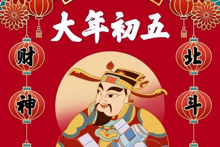1993过年后第五天是几月几号？
