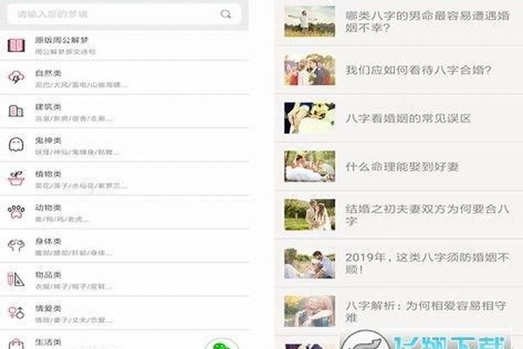 94年狗2025年每月运势